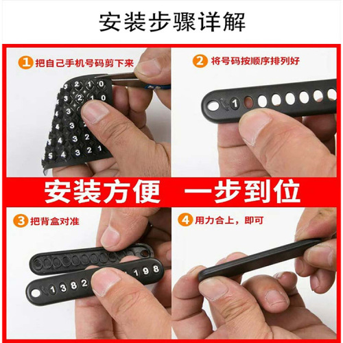 Mobile phone number plate braided rope car key anti-lost phone DIY pendant for men and women 8-character key chain key chain