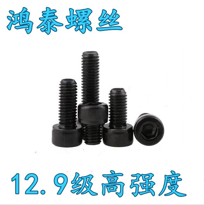高强度12.9级内六角螺丝钉圆柱头M1.4m1.6M2M2.5M3杯头内六角螺钉