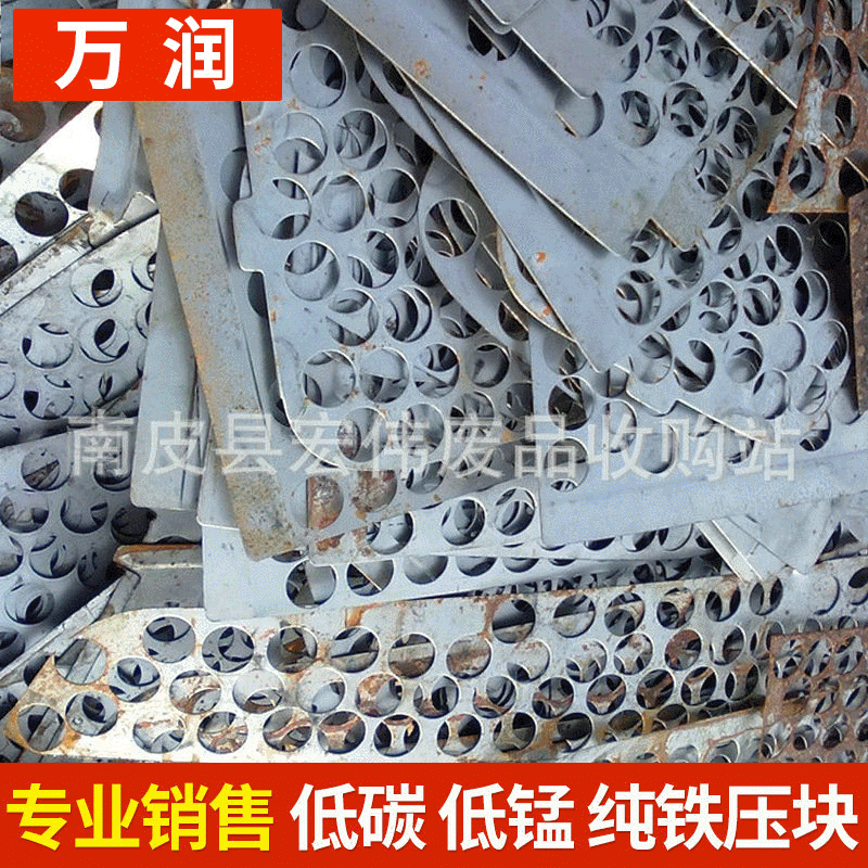 出售 耐腐蚀河北化工铁皮 铸造原料化工用铁皮工业生铁高炉生铁