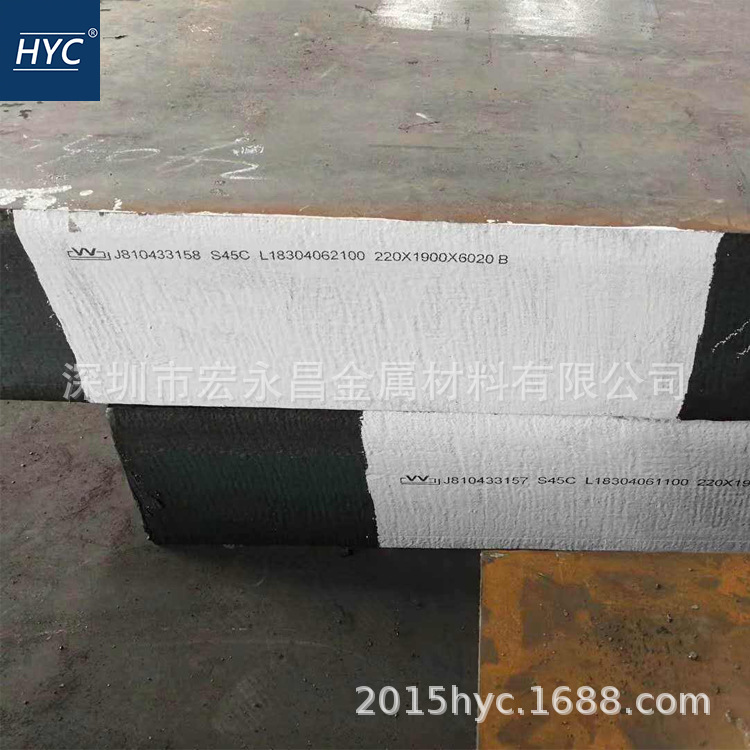 日标S45C钢板 热轧钢板 中厚板 冷轧钢板 薄板 卷板 碳素结构钢