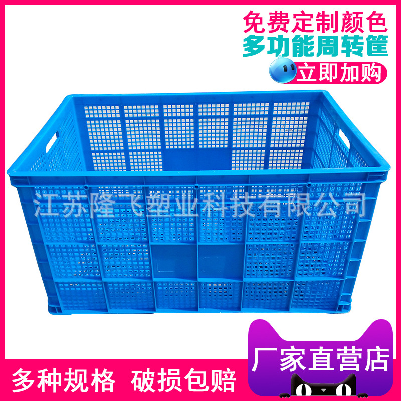 大号1米塑料筐周转筐仓储蔬菜筐水果收纳筐塑胶筐整理筐