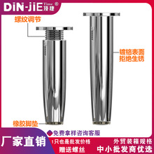 厂家直销 家具柜脚 可调节 橱柜脚 浴室柜脚 金属支撑腿 电视柜脚