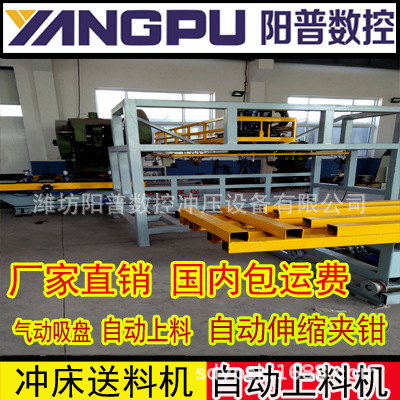 数控冲床冲孔不锈钢板视频 铁板开料自动输送架 山东潍坊厂家直销