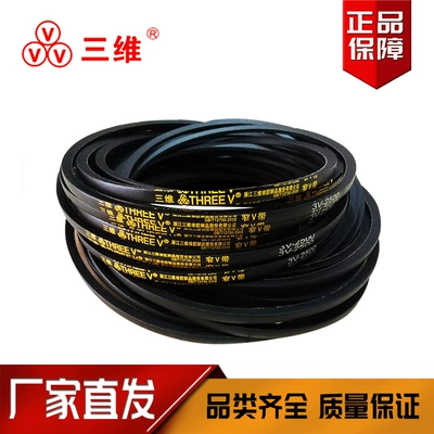 Three-dimensional triangle belt 3V670/17023V680/17273V690/17533V1400/3556