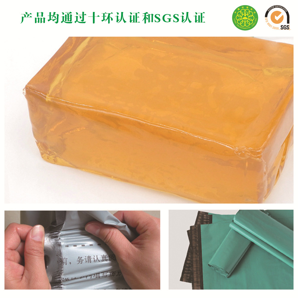 厂家供应旧料快递袋热熔胶块  破坏性压敏胶块 一年四季可用