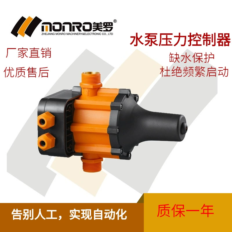 Бренд Merlot [Гарантия качества прямых продаж с фабрики] реле давления водяного насоса контроллер BOOSTER EPC-1