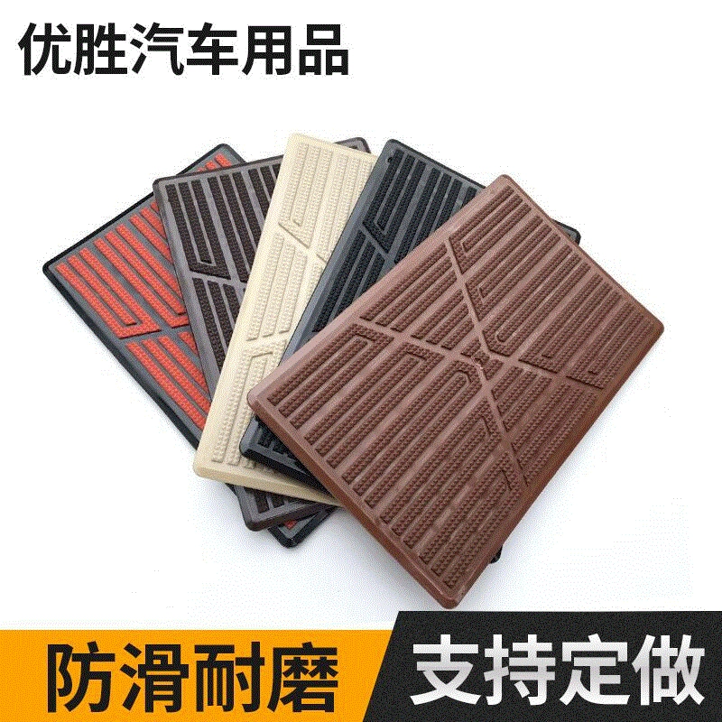 Автомобильный Коврик Противоскользящая пластина педали рисовидная вилка-образный пластик Пресс-отверстие