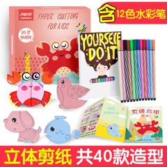 Children's Paper Cutting Kindergarten Craft Making Materials Baby Brain Development Creative DIY Colorful Folding Paper Collection for Ages 3-6