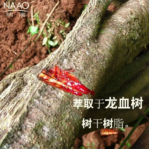 Na'ao Kirin Drained Dragon Blood Essence Cream. Sufficient amount of dragon blood extract is refreshing and easy to absorb. It brightens and nourishes the skin.