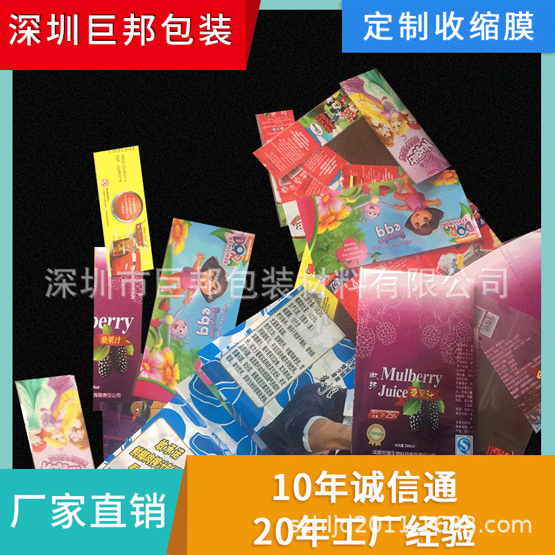 厂家供应OPS收缩膜标签 高品质OPS收缩膜两头通 铜版印刷OPS收缩
