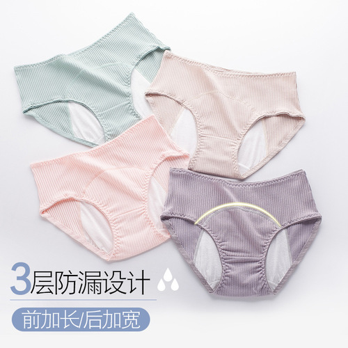 Threaded cotton menstrual underwear women's pure cotton crotch crotch leak-proof aunt mid-high waist safety sanitary pants before menstruation