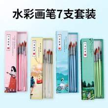 跨境尼龙7支套装水彩画笔圆头尖头颜料笔美术学生用DIY画笔套装