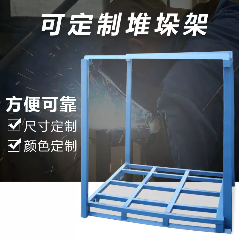 巧固架 金属仓储折叠式堆垛架制衣厂布料堆垛架冷库 重型堆垛架