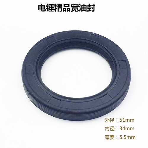 26 electric hammer impact drill cylinder 907 bearing oil seal cylinder transmission sleeve narrow oil seal large oil seal electric hammer accessories