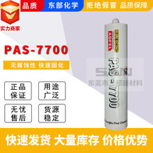 MAXBOND|WPAS-7700SogԾ·z PAS7700ٹ̻z