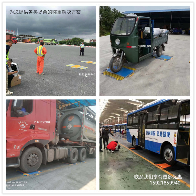 查超载便携式称重仪 100吨便携式地磅 可移动式地磅秤 160吨地磅