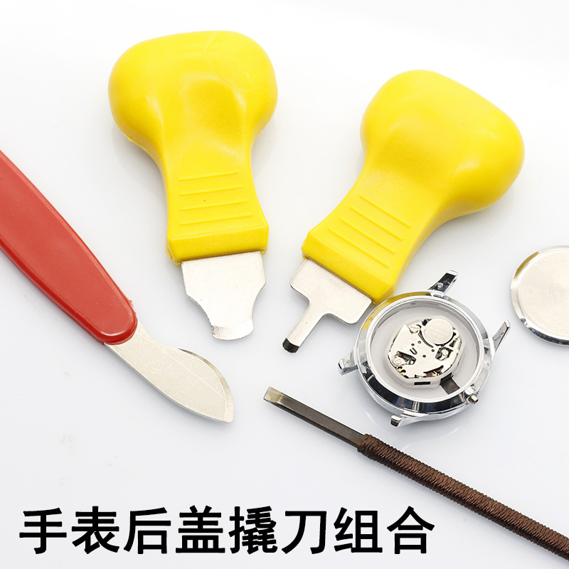 厂家批发家用修手表撬盖器翘底刀表开后盖换电池维修保养工具组合