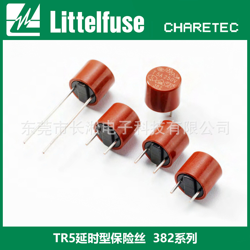 Littelfuse 382系列 38211600000 圆形保险丝 TR5超小型保险丝