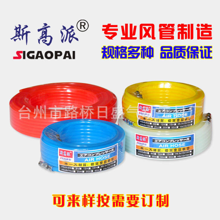 日盛气动斯高派牌PE气动风管空压软管带接头5×8×10m15m20米红色