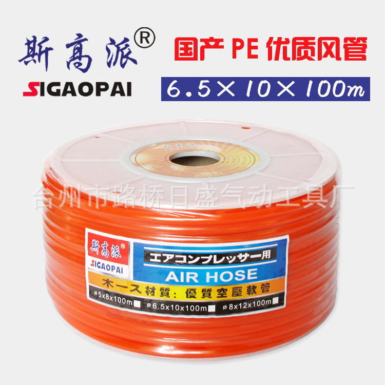 日盛气动供应气动软管国产PE气管气泵空压机管6.5*10*100米红风管