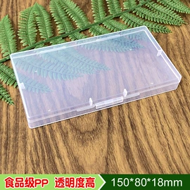 塑料盒;零件盒;化妆品包装