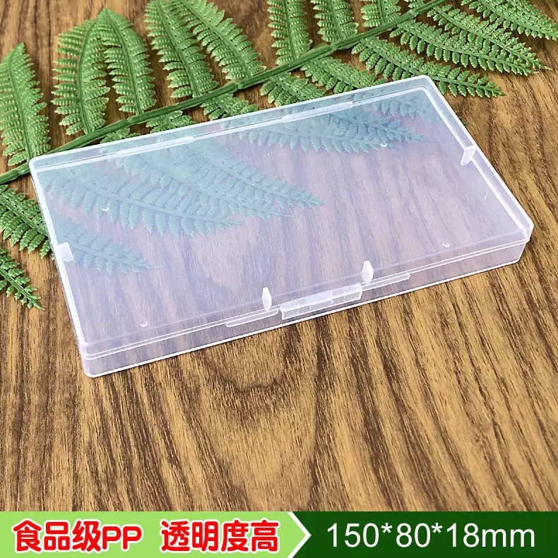厂家直供透明PP塑料盒长方形有盖包装盒子零件配件整理盒现货批发