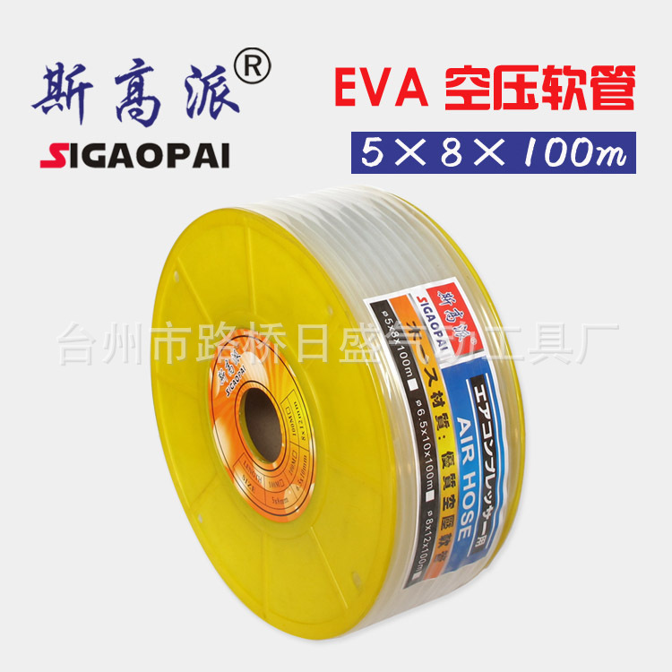 日盛厂家直销 浇水管 EVA风管 EVA透明软管 园艺空压软管5*8*100m