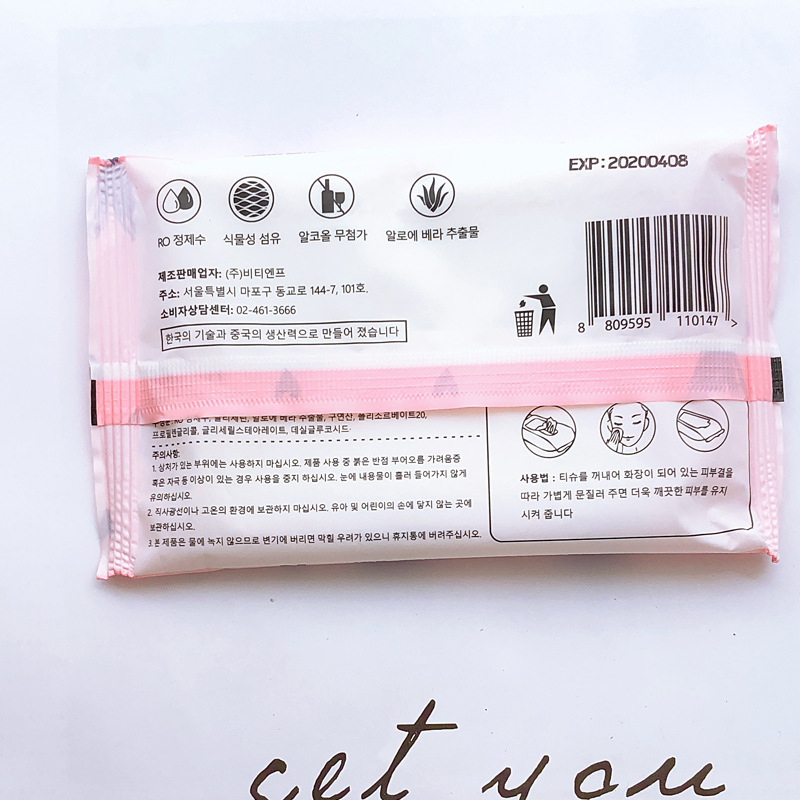 Amortals尔木萄湿巾一次性整包装旅游便携用品10抽装粉色|undefined