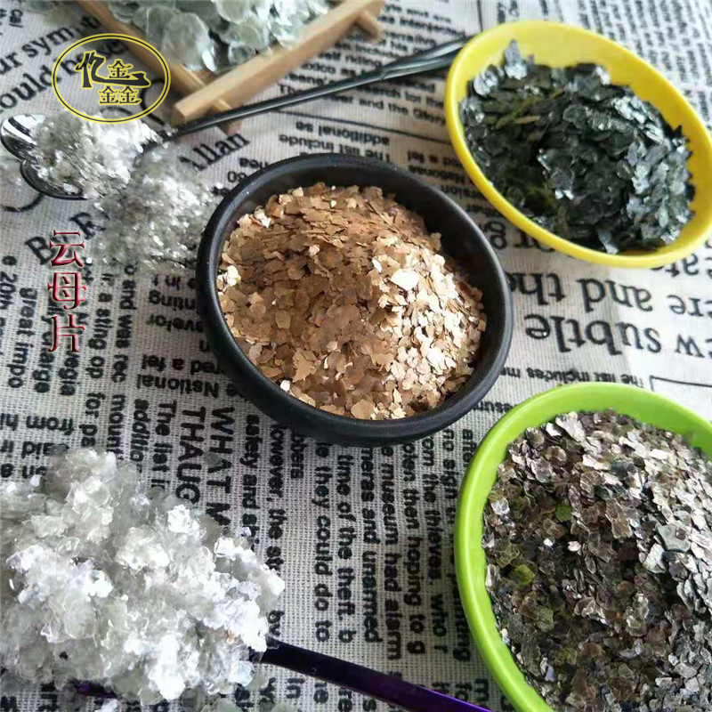 云母岩片灭火器用云母粉黑色岩片6-10目银白金黄矿石片真石漆云母
