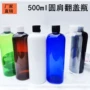 定制翻盖500ml护发素乳液瓶