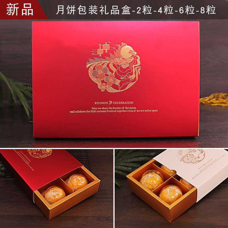 中秋月饼包装盒礼盒创意手提2468粒装蛋黄酥礼品盒子现货