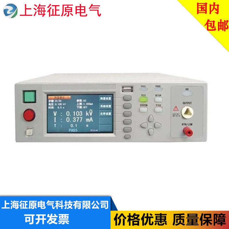 ZY7140程控交直流耐压测试仪/三相交直流仪表测试/耐压绝缘测试仪