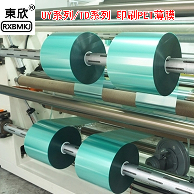 开关面板加硬印刷PET薄膜IMLD 聚酯胶片模内镶件注塑耐温透明覆镆