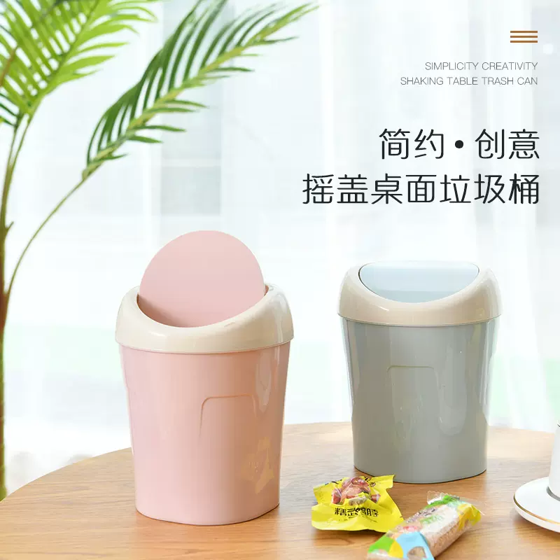简约小号桌面垃圾桶 厨房客厅 翻盖 北欧色杂物收纳迷你塑料桶