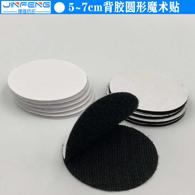 Fábrica en stock al por mayor sofá cojín del coche hoja de cama fija pegatinas ronda adhesivo velcro