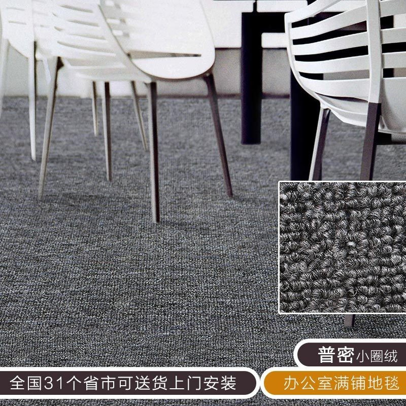 회색 사무실 카펫, 대면적 전체 바닥 커버, 소형 루프형 카펫, 엔지니어링 회사 사무실, 회의실, 가정용 침실