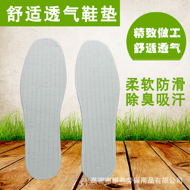 劳保鞋垫 男士透气吸汗鞋垫篮球足球跑步军训鞋垫 单拍不发
