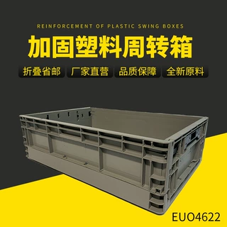 EUO4622养殖箱600*400*230可折叠周转箱 塑料果蔬物流运输箱批发