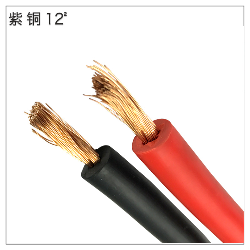 厂家供应12平方紫铜马达线汽车打火线 电瓶连接线电缆车载搭火线