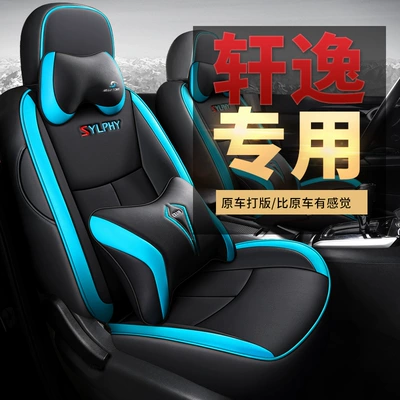 Nissan Sylphy Classic üçün dəri tam örtüklü avtomobil oturacaq üzlüyü