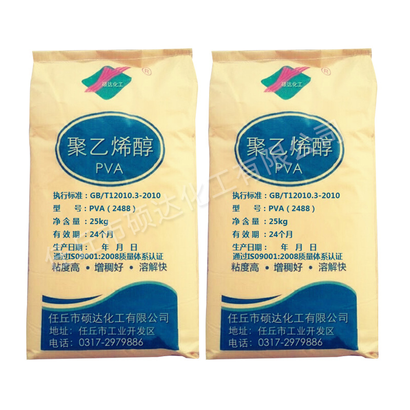 厂家批发工业用聚乙烯醇 pva2488粉末速溶型号齐全 量大价优 现货