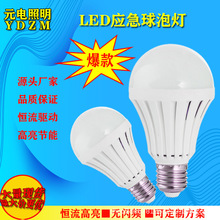 LED停电应急照明 自动充电LED应急球泡灯 遇水即亮拿在手里可以亮