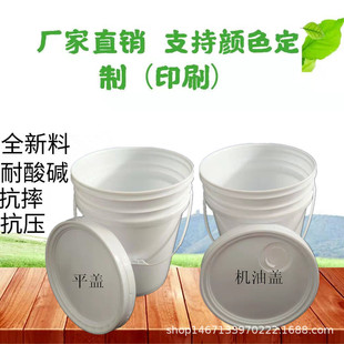 20��������ʽ��ʽ���w�ܷ�T��Ͱ�|ݸ�a��PP���|��Ͱơ��Ͱ