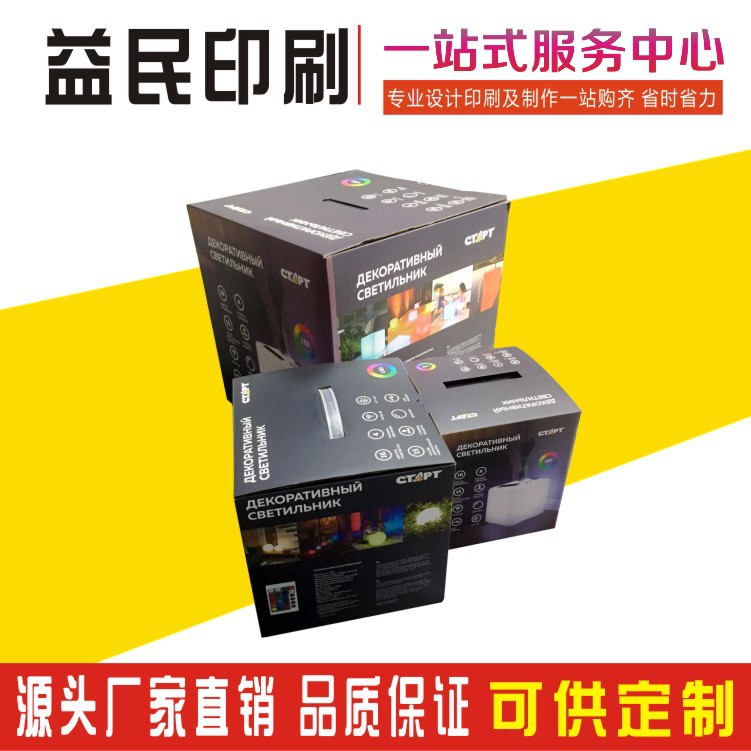 礼品包装盒彩盒包装厂白卡彩盒灯饰盒印刷坑纸盒东莞市黄江镇