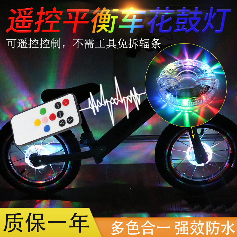 Bicycle flower drum decorative lights mountain bike Hot Wheels lights bicycle riding wire spokes warning lights D501