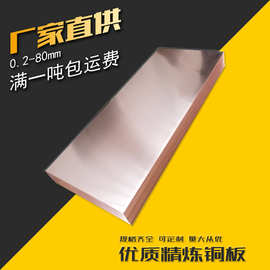 T2 C1100紫铜板 含铜量99.9％