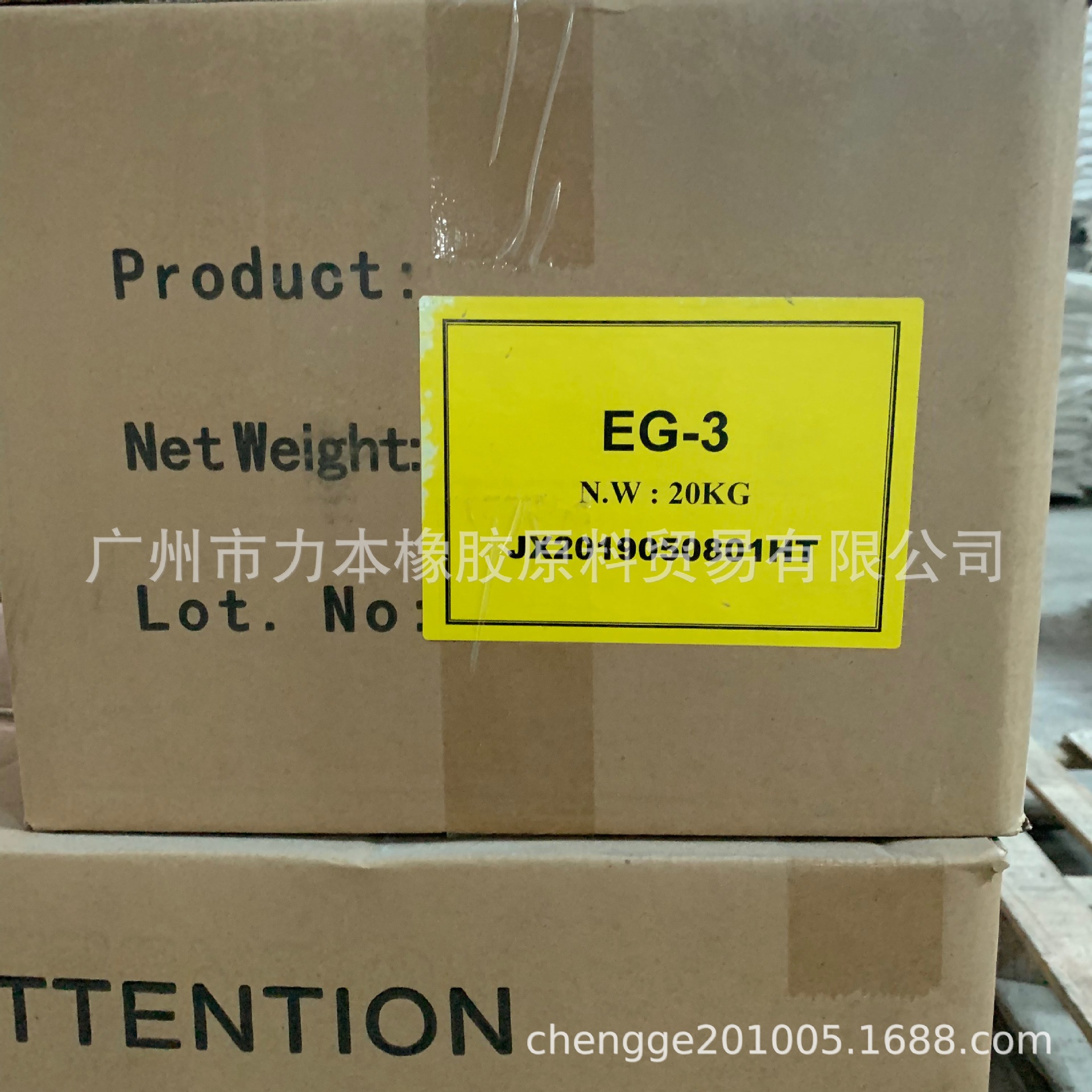 一手货源供应三元乙丙胶专用促进剂EG-3 EG-4