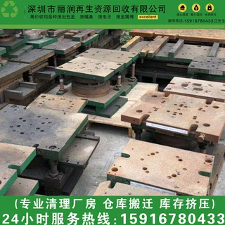 梧州市冲压模具铁回收【北海市废模具回收】防城港市塑胶模铁回收