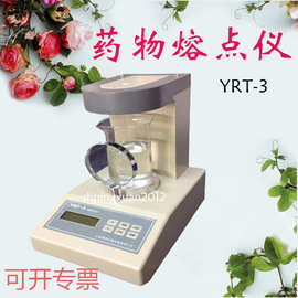 促销上海易测YRT-3药物熔点仪 实验室熔点测试仪 初熔 终熔测定