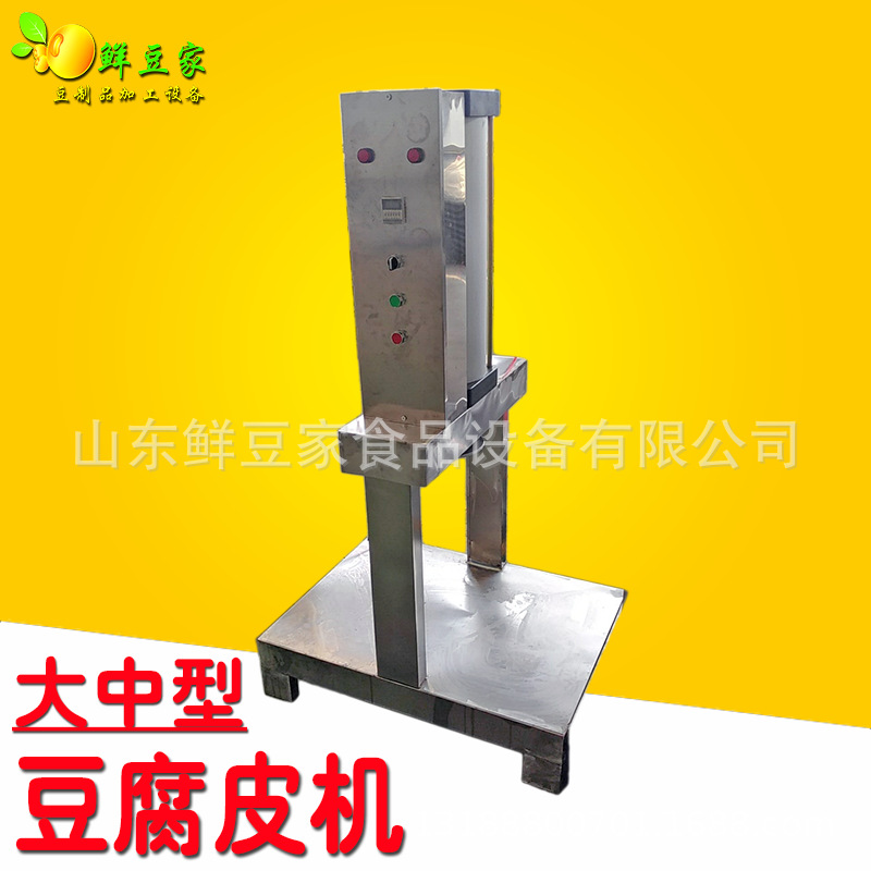 供应东北干豆腐机器 全自动千张机豆皮机 仿手工豆皮机器厂家直销